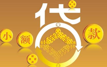潢川万达贷近期审核好通过？提交放款多久能到账？