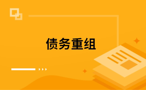 潢川公积金信用贷：轻松整合负债，优化你的财务方案